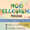Taiwan AID Fellowship Program 2026